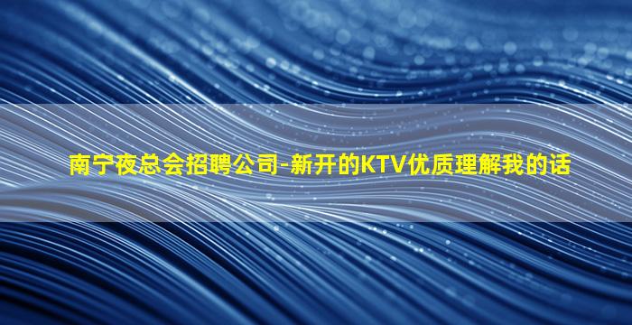 中山夜场招聘